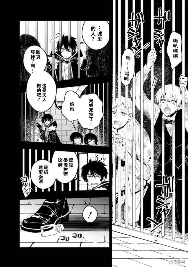第11话 第4页