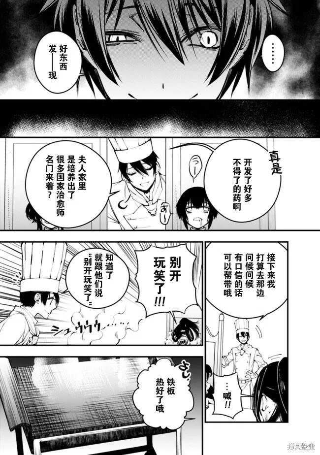 第11话 第5页
