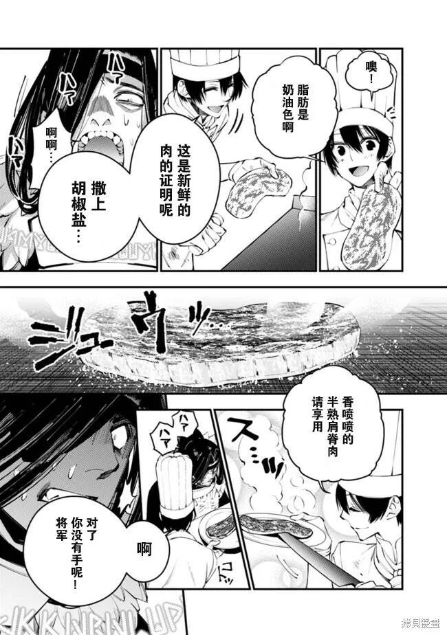 第11话 第9页