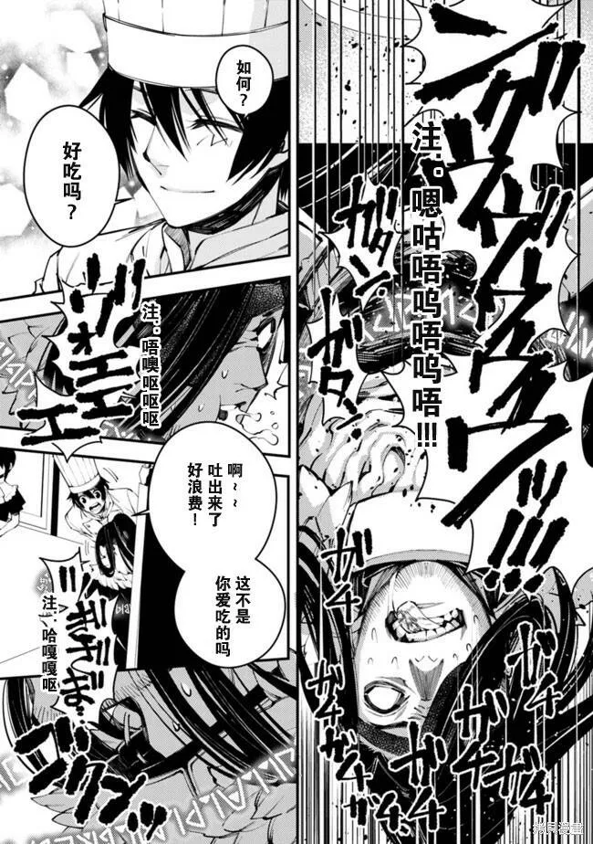 第11话 第11页