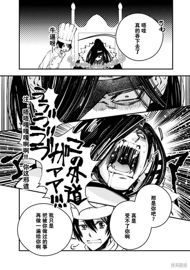 第11话 第12页