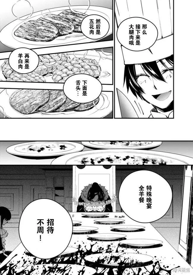 第11话 第13页
