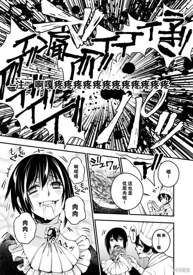 第11话 第15页