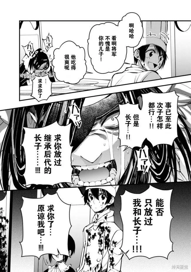 第11话 第16页