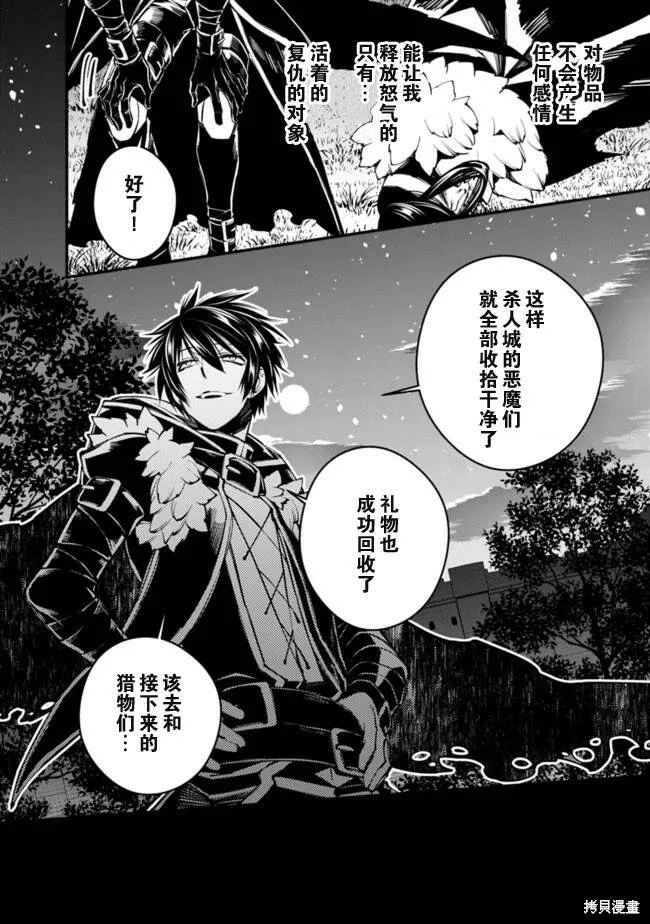 第11话 第20页