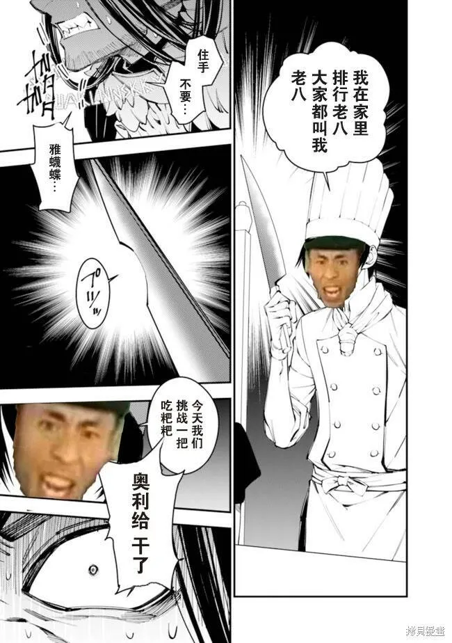 第11话 第23页