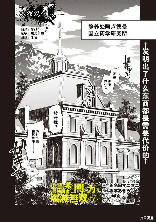 第11话 第28页