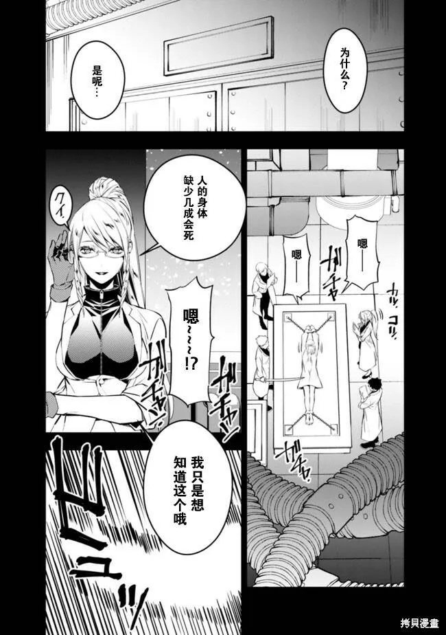 第11话 第29页