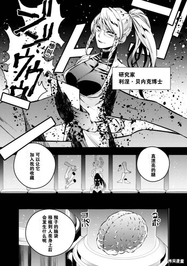 第12话 第3页