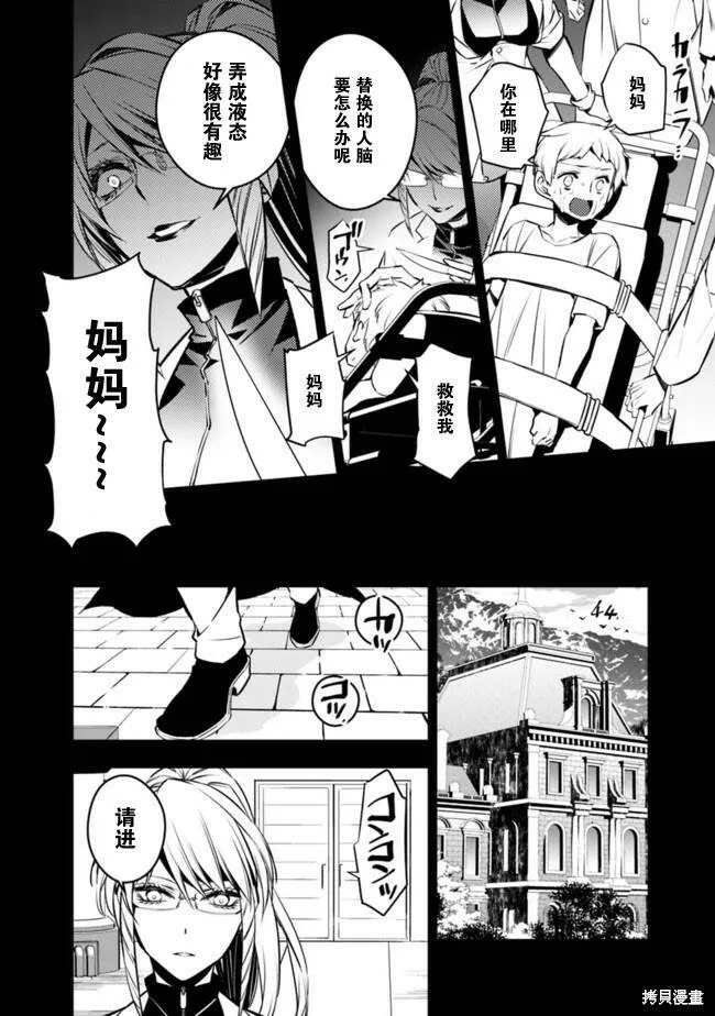 第12话 第4页