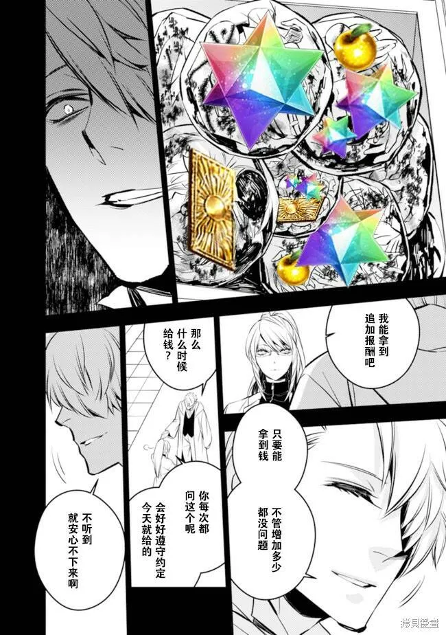 第12话 第6页