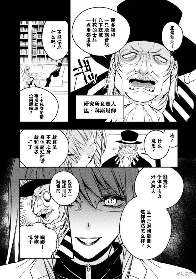 第12话 第8页