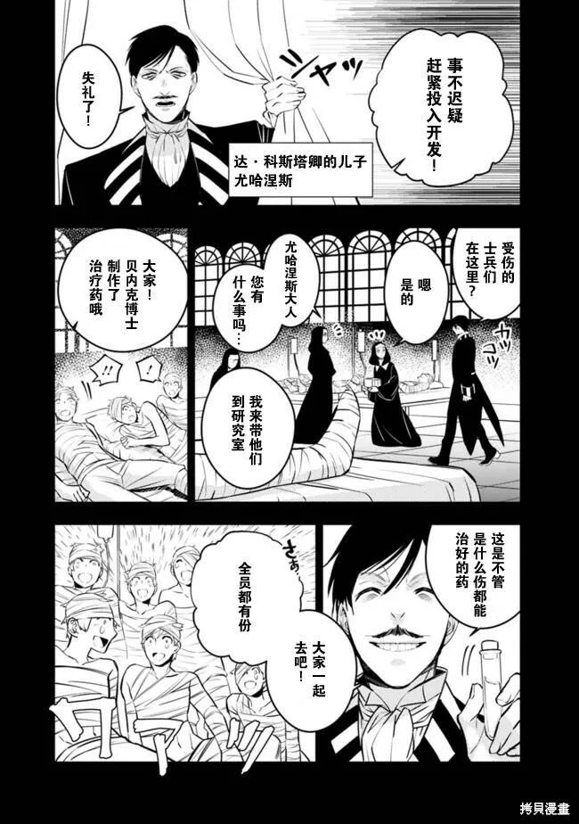 第12话 第9页