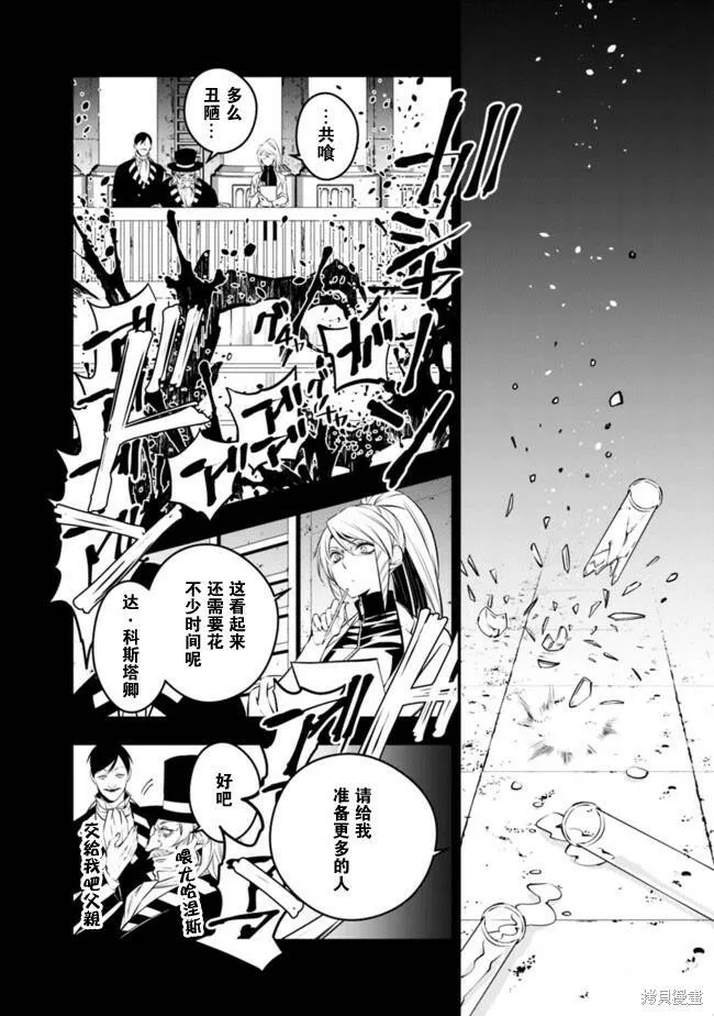 第12话 第10页
