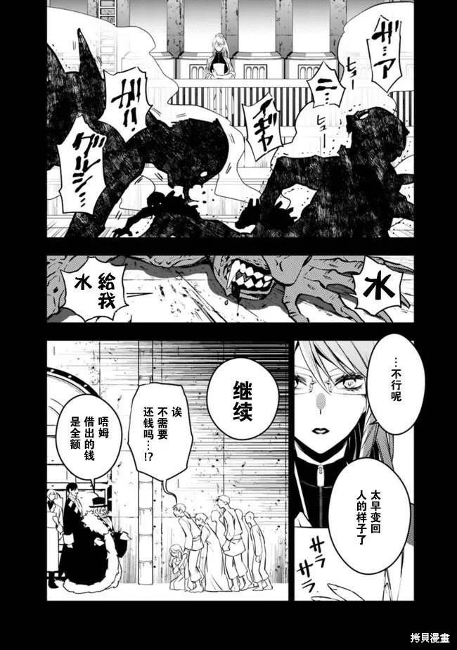 第12话 第12页