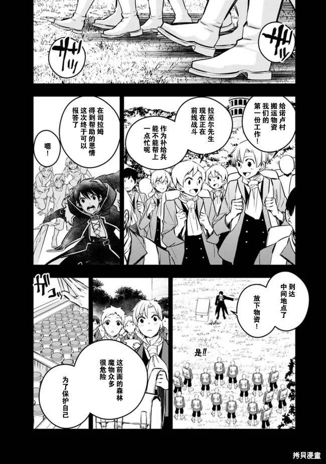 第12话 第16页