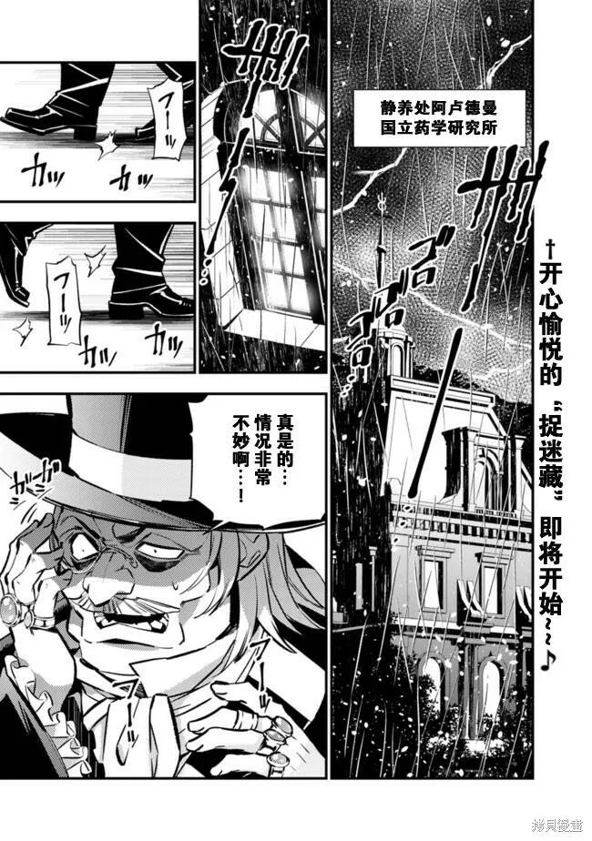 第13话 第1页