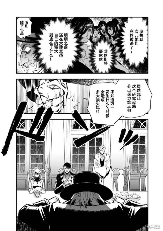 第13话 第2页