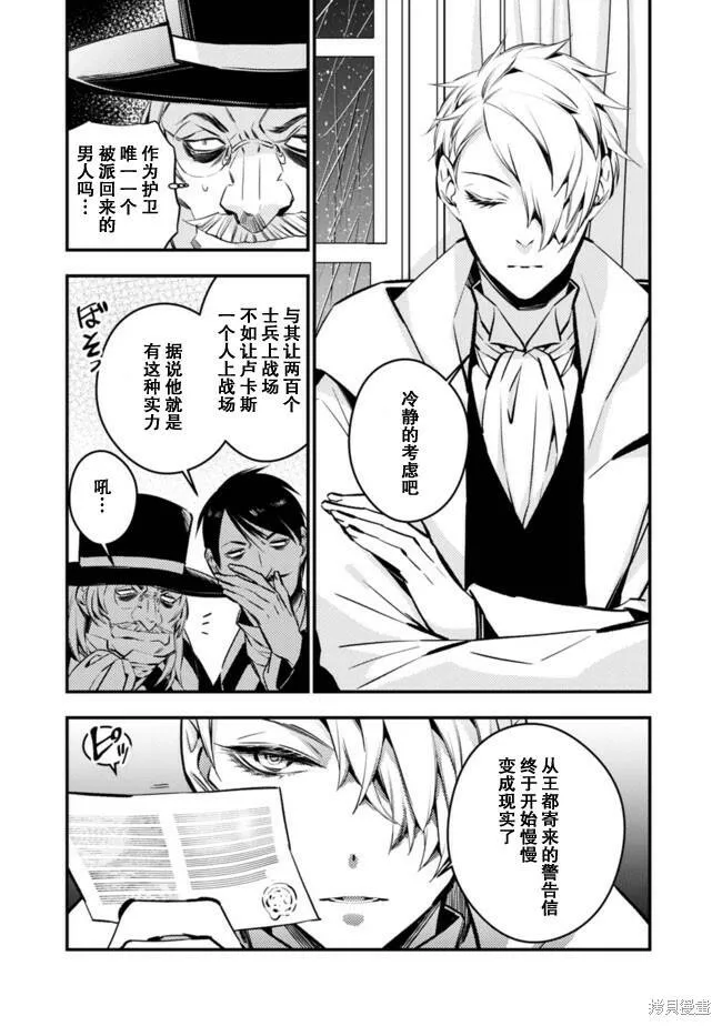 第13话 第5页