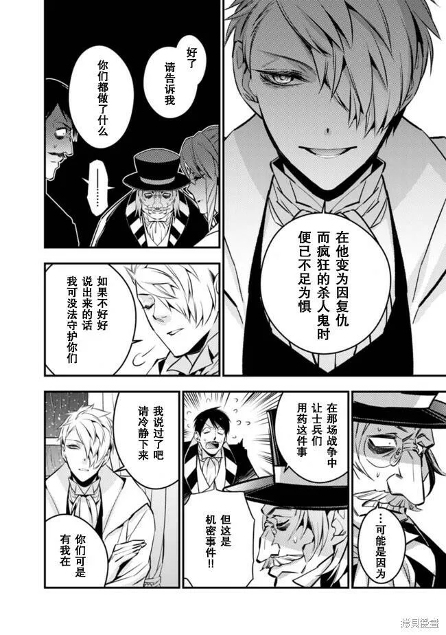 第13话 第8页