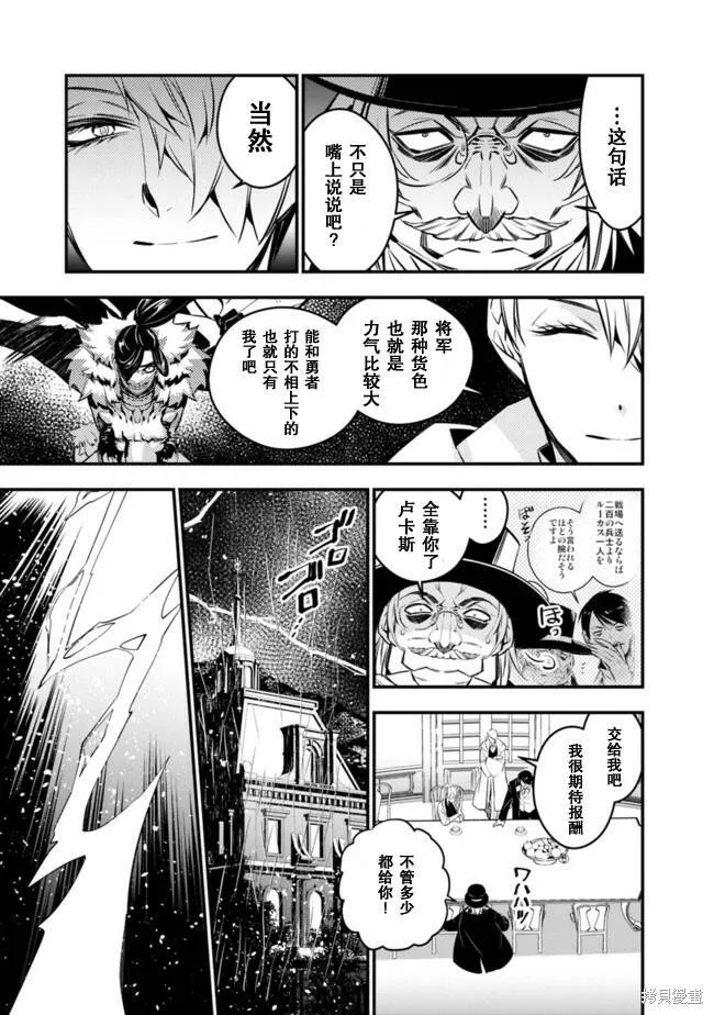 第13话 第9页