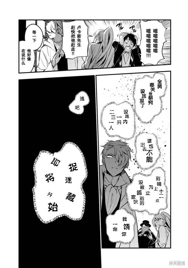 第13话 第12页