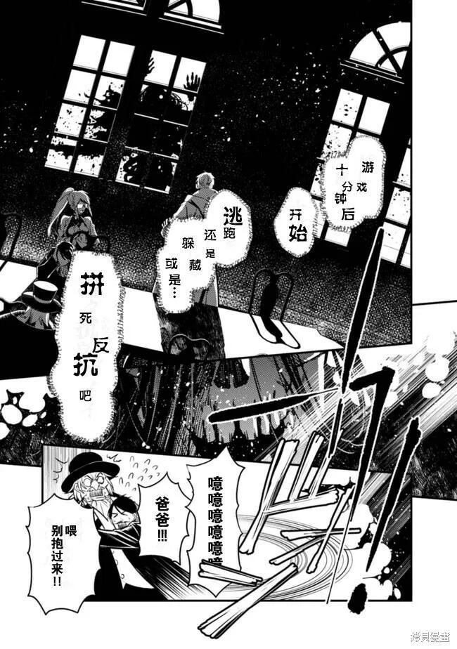 第13话 第13页