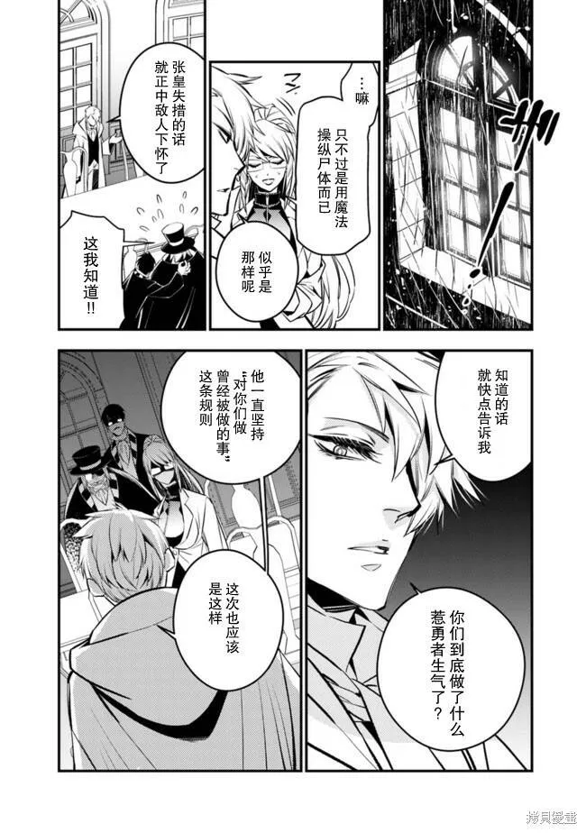 第13话 第14页