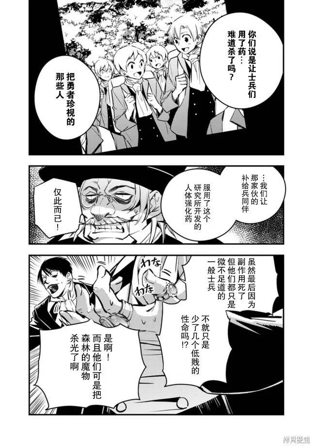 第13话 第15页