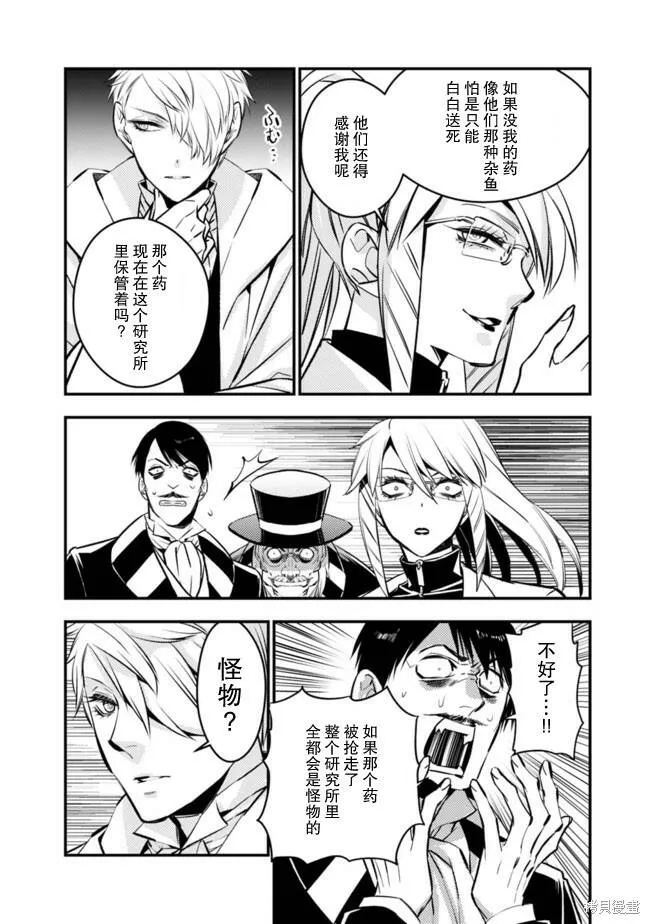 第13话 第16页