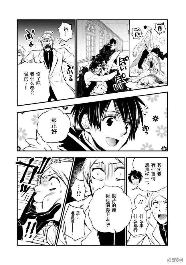 第14话 第5页
