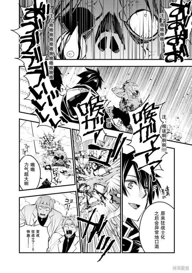 第14话 第10页
