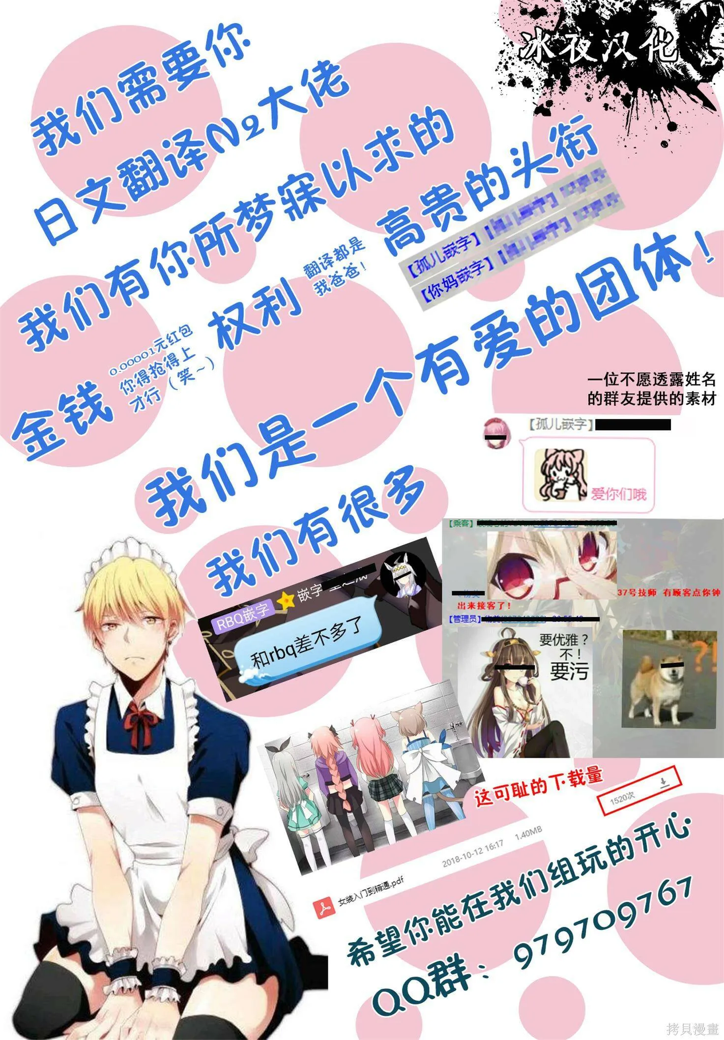 第14话 第20页