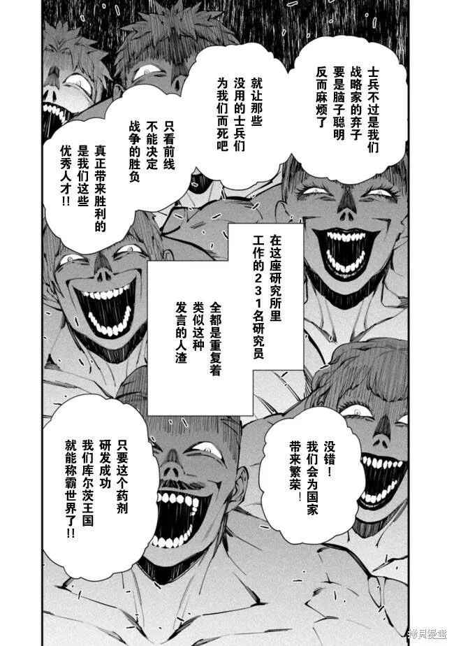 第15话 第7页