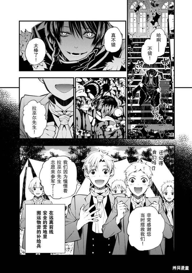 第15话 第12页