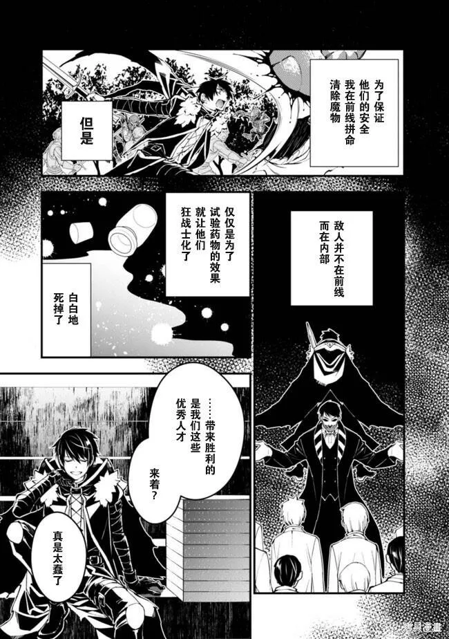第15话 第13页