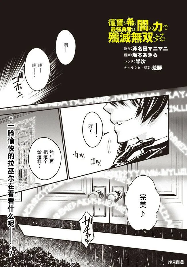 第16话 第1页