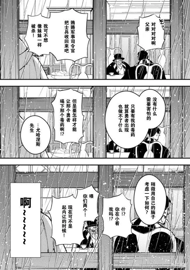 第16话 第3页