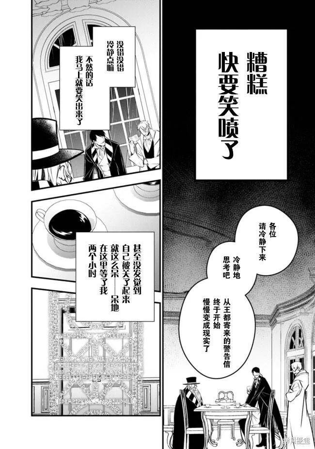 第16话 第4页
