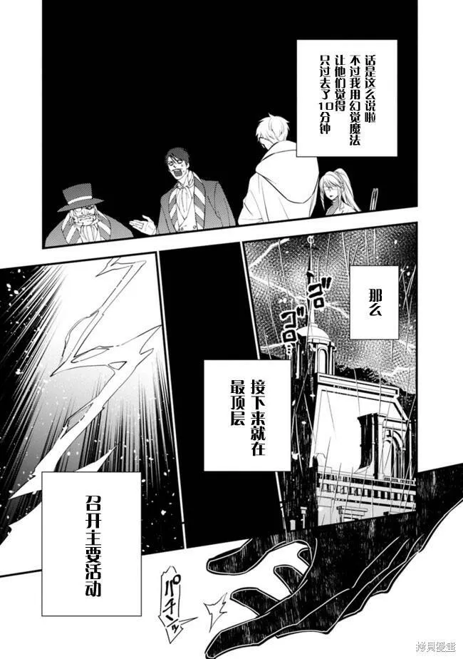 第16话 第5页