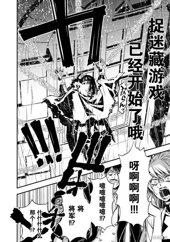 第16话 第6页