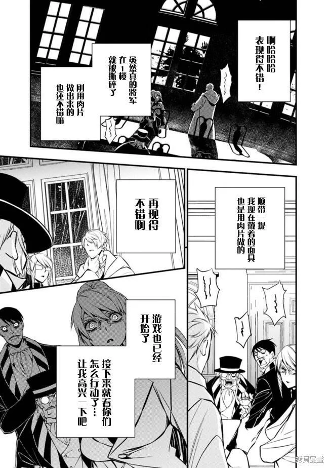 第16话 第7页