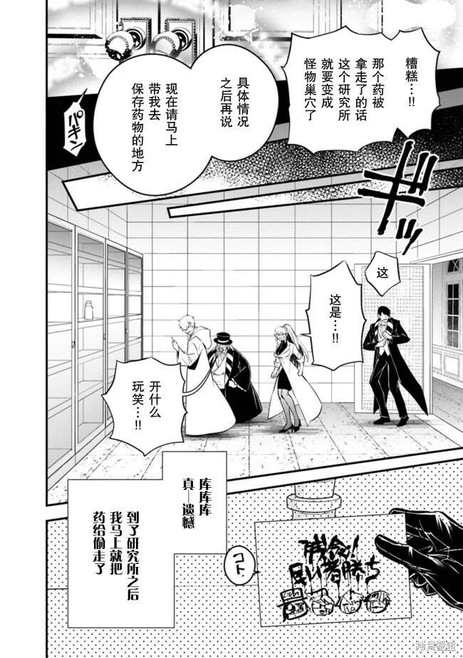 第16话 第8页