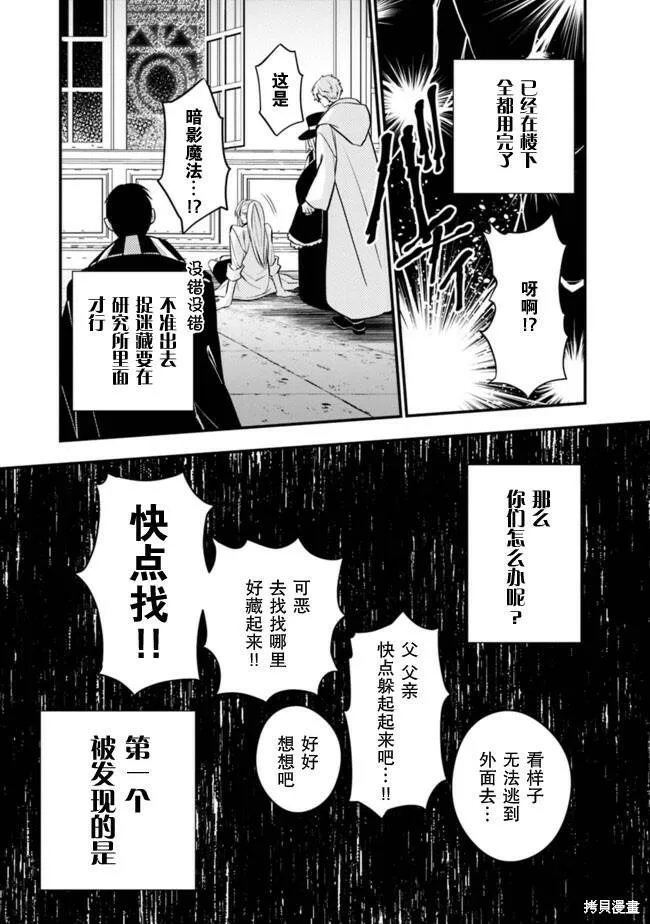 第16话 第9页