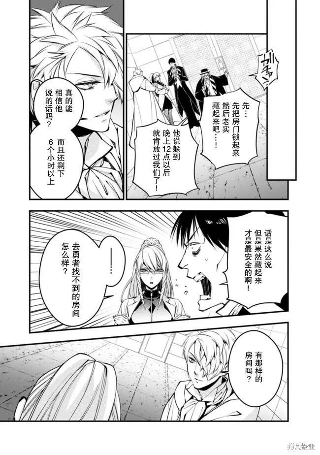 第16话 第11页