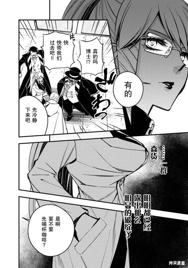 第16话 第12页