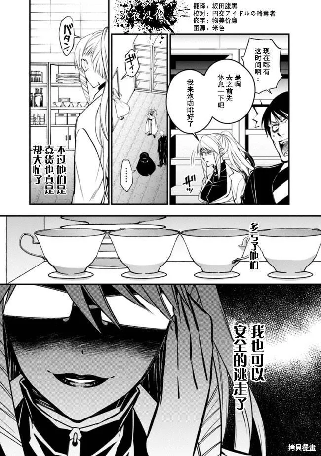 第16话 第13页