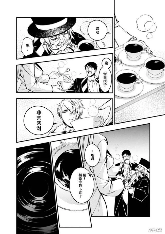 第16话 第14页