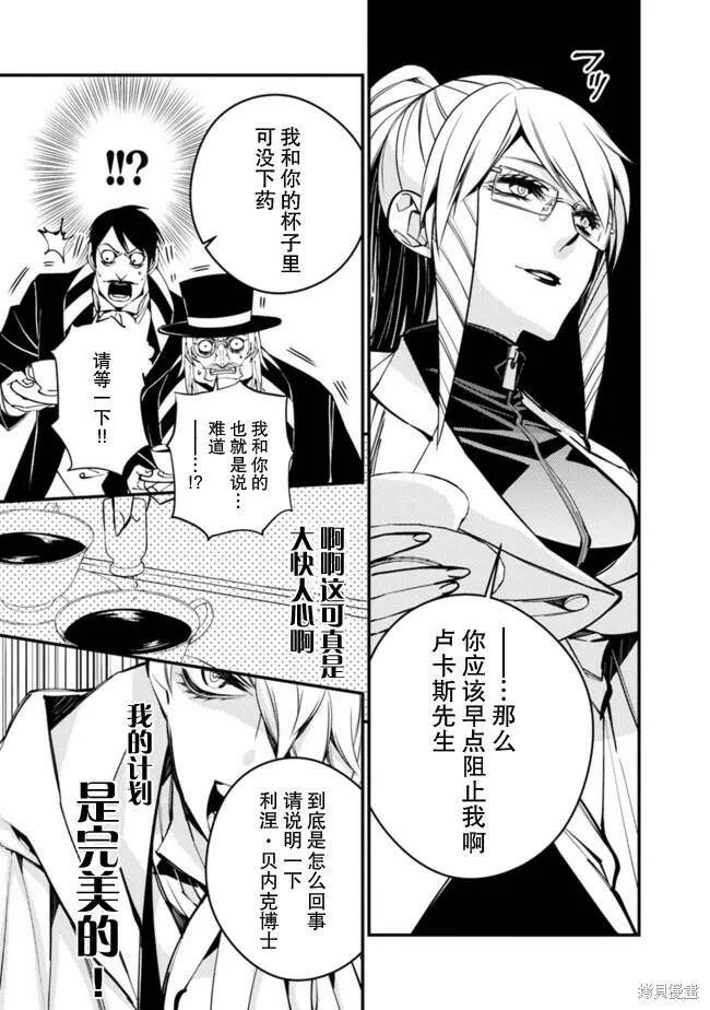 第16话 第17页
