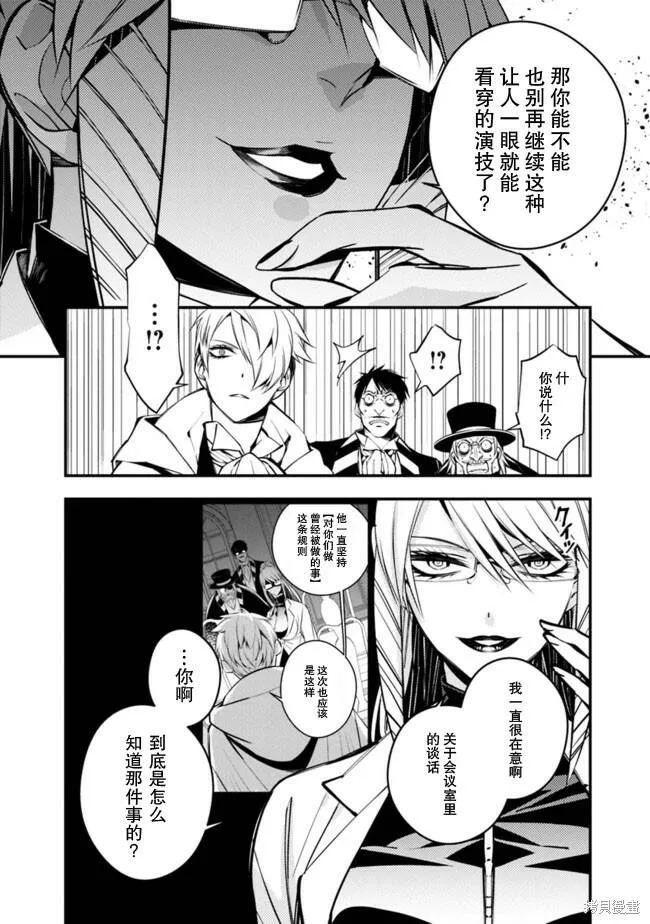 第16话 第18页